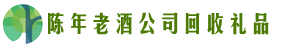 鸡西友才回收烟酒店